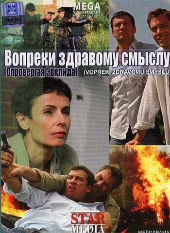 Тот, кто любил Ингве (2008)