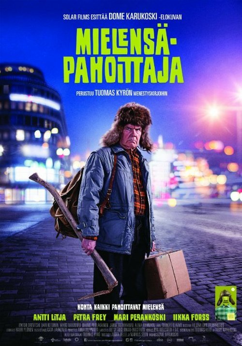 Трубадур (2014)