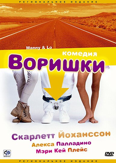 Каким ты меня хочешь (1996)