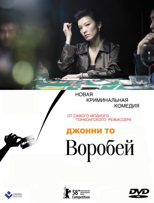 Не конец (2008)