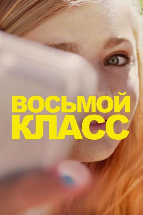 Идеальное Рождество (2018)