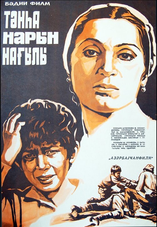 Боец с шестом (1984)