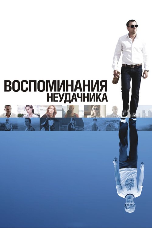 Как узнать своих святых (2006)