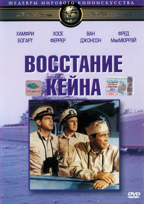 Горе побеждённым (1954)