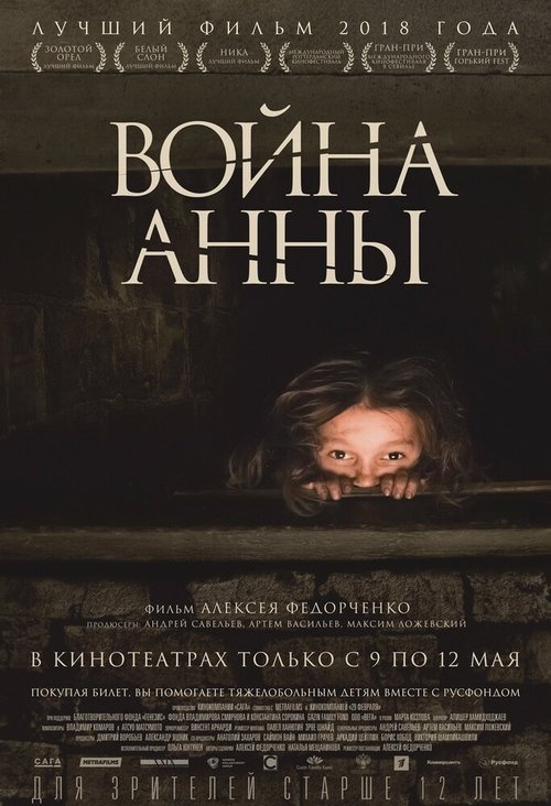 Шнурки (2018)