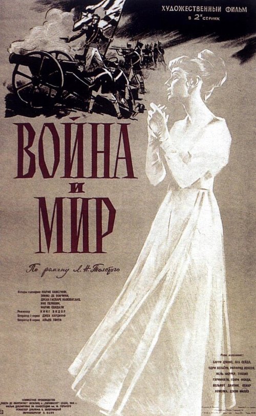 Леди Гамильтон (1941)