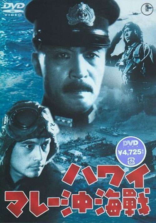 Проклятая деревня (1942)
