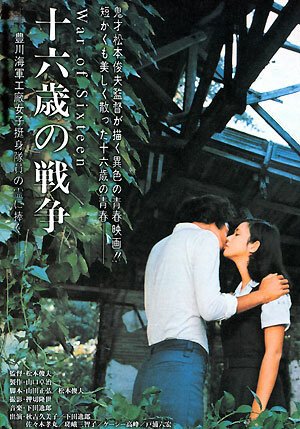 Gan jin sha jue (1973)