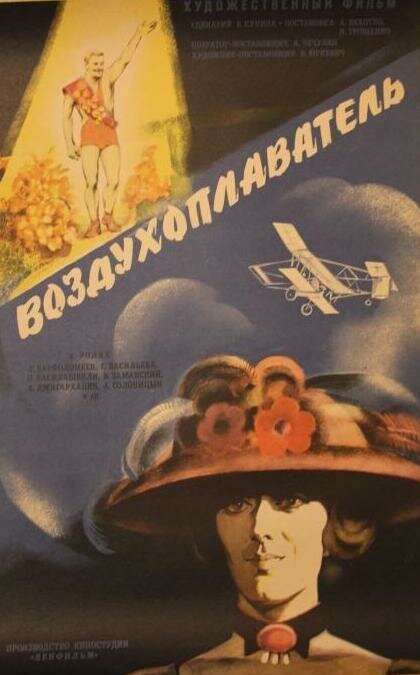 Шаг навстречу (1975)