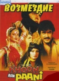 Sipur Intimi (1981)