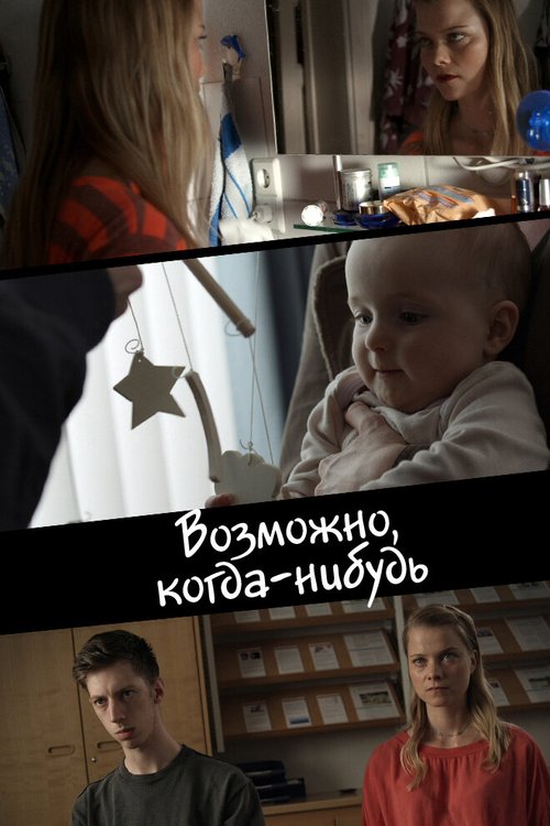 Король хлопка (2013)