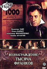 Фотография в свадебном альбоме (1983)