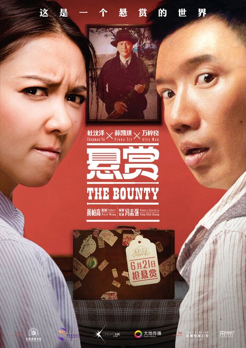 Dui mian de nu hai sha guo lai (2012)