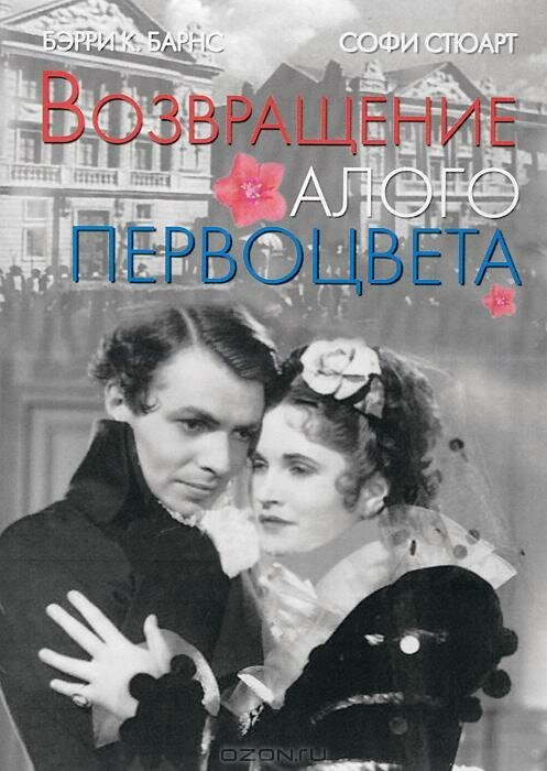 Симфония Ляньхуа (1937)