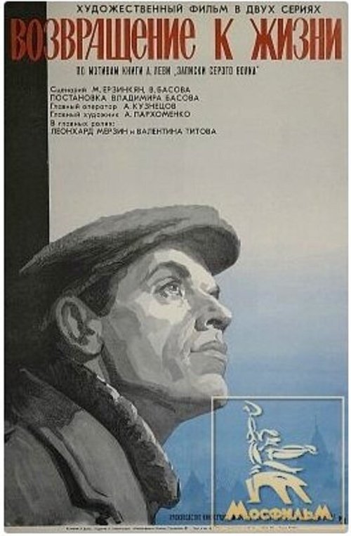 Девочки из тюрьмы (1972)