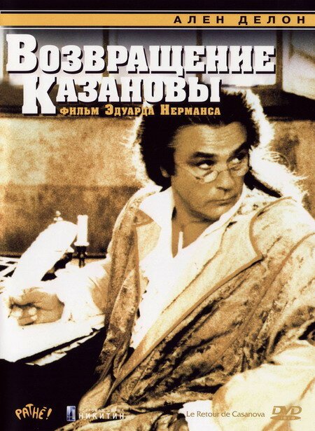 Большой праздник (1992)