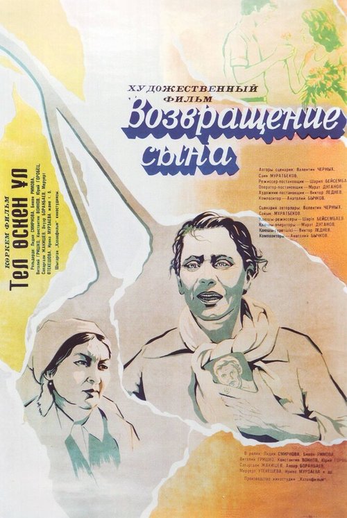 Город (1977)