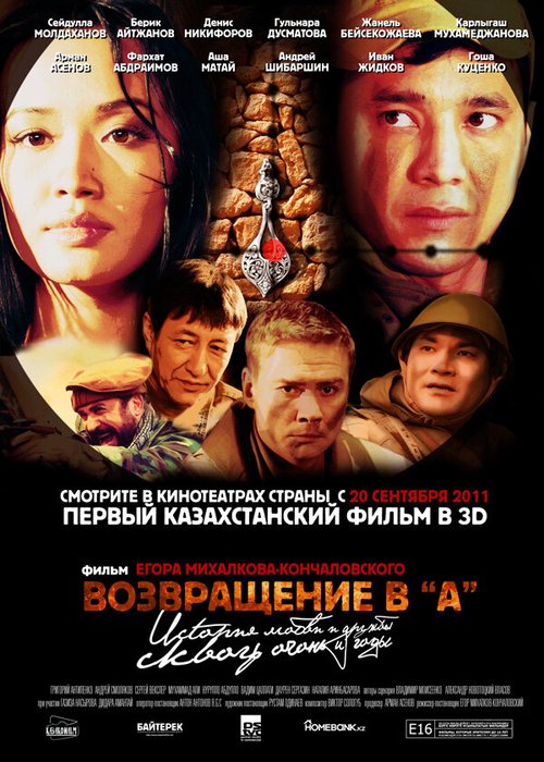 Чарли и Карл (2011)