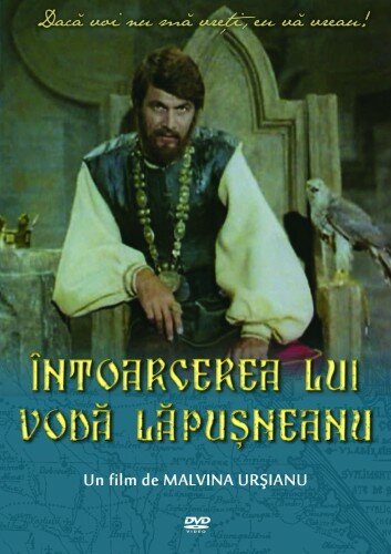 Постер фильма Возвращение воеводы Лэпушняну (1980)