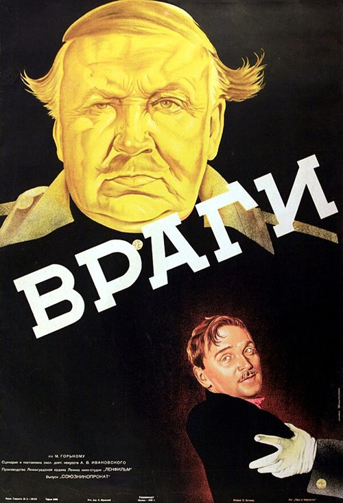 Если завтра война... (1938)