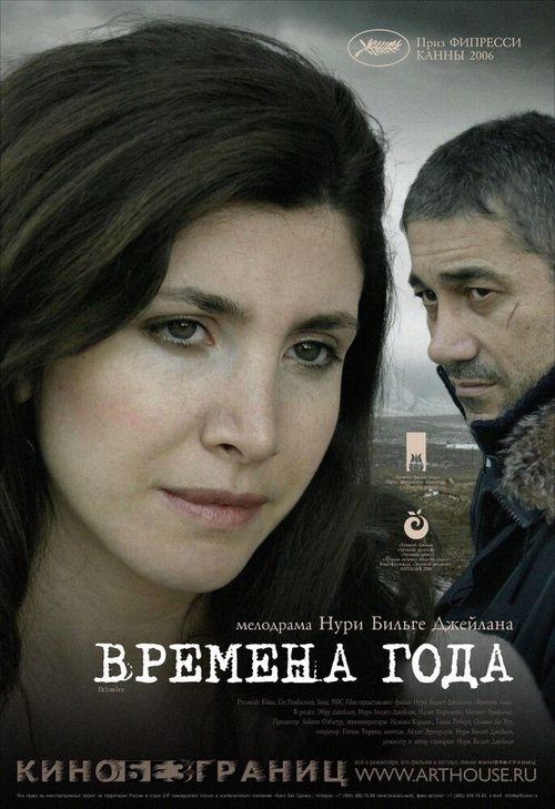 Рыцарская честь (2006)