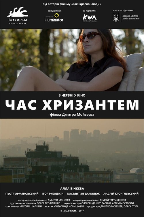 С новой силой (2017)