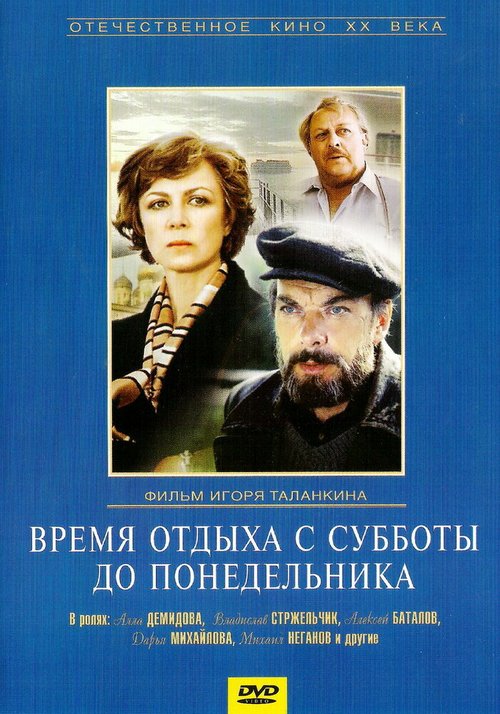 Ответный удар (1984)