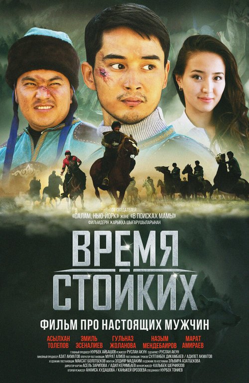 Цветущая долина (2018)