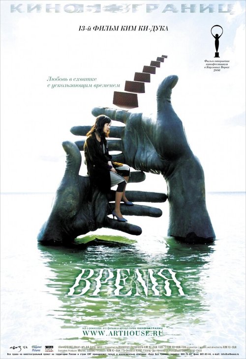 Черная девочка (2006)