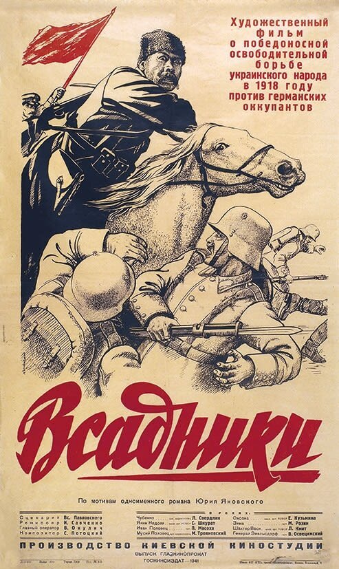 Мир на Земле (1939)