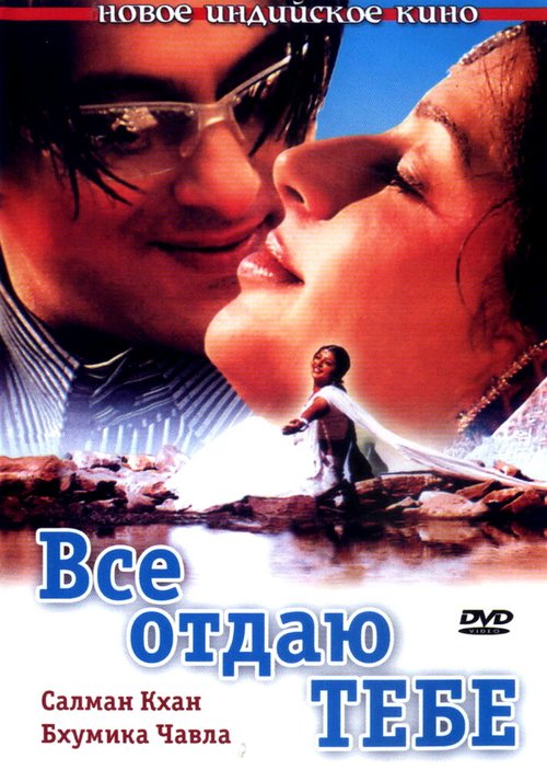 Лесные ходунки (2003)