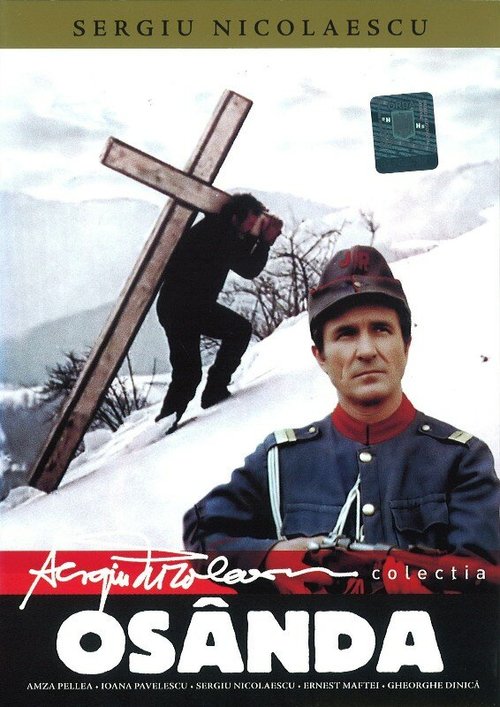 Сатанинское зелье (1976)