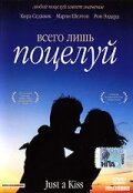 Занимаются ли рыбы любовью? (2002)