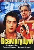 Искушение женщины (1982)