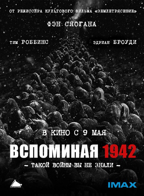 Я хочу твоей любви (2012)