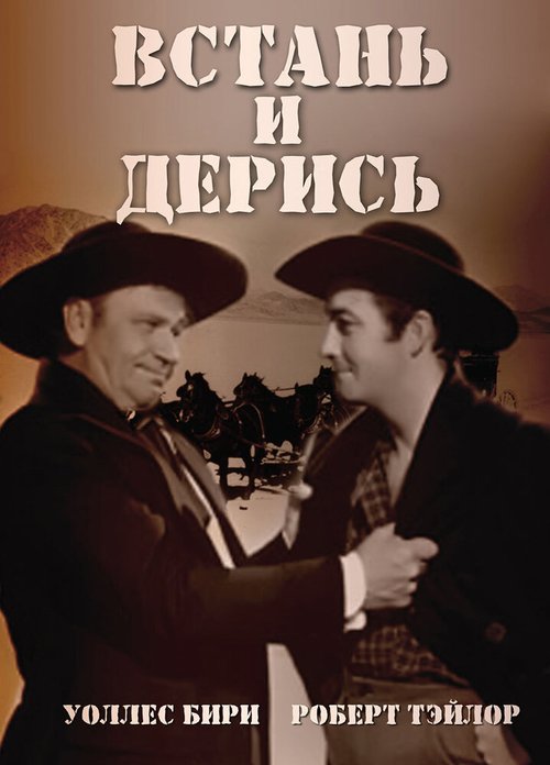 Улицы Нью-Йорка (1939)