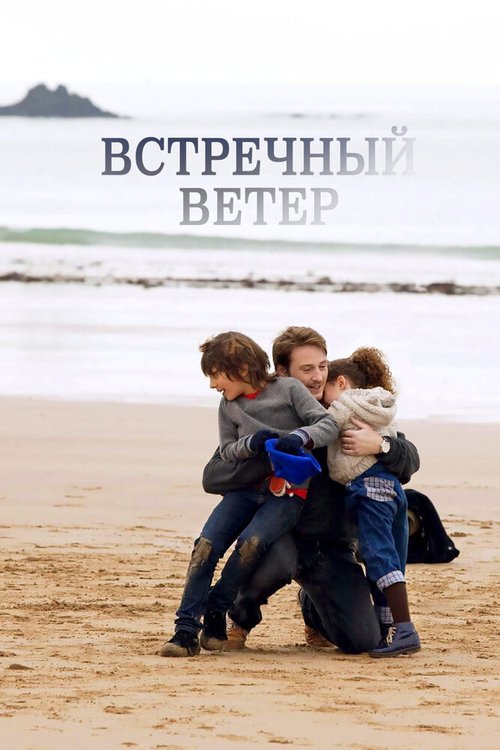 Белая месть (2011)