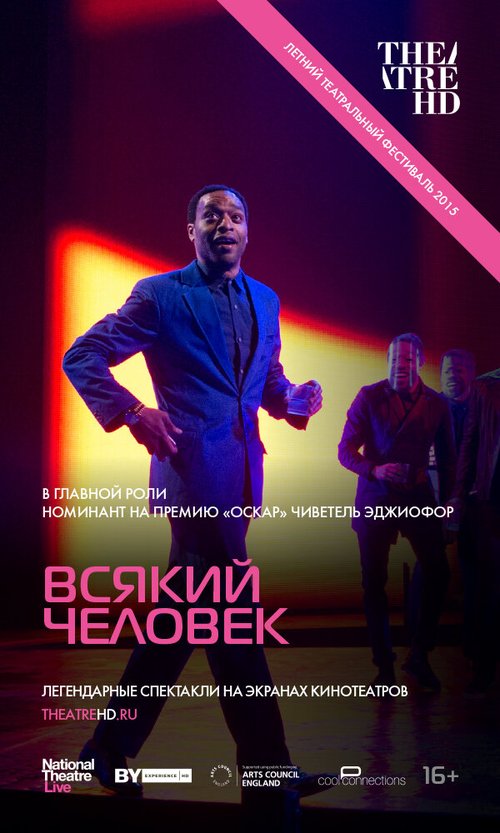 На виду (2015)