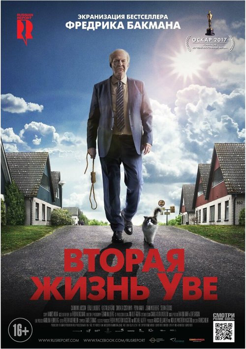 Святой Винсент (2014)