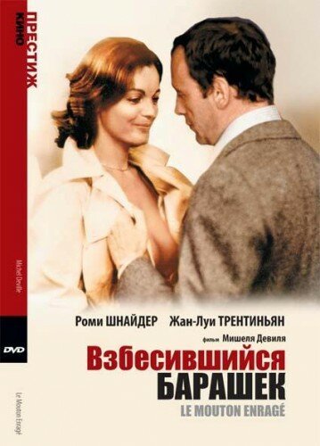 Белламира (1974)