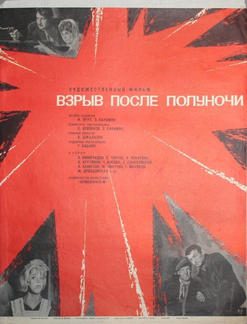 Приходи, сладкая смерть (1969)