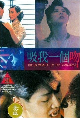 Постер фильма Xi wo yi ge wen (1994)