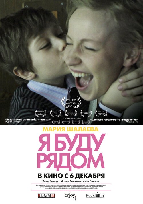 Рождество с Холли (2012)