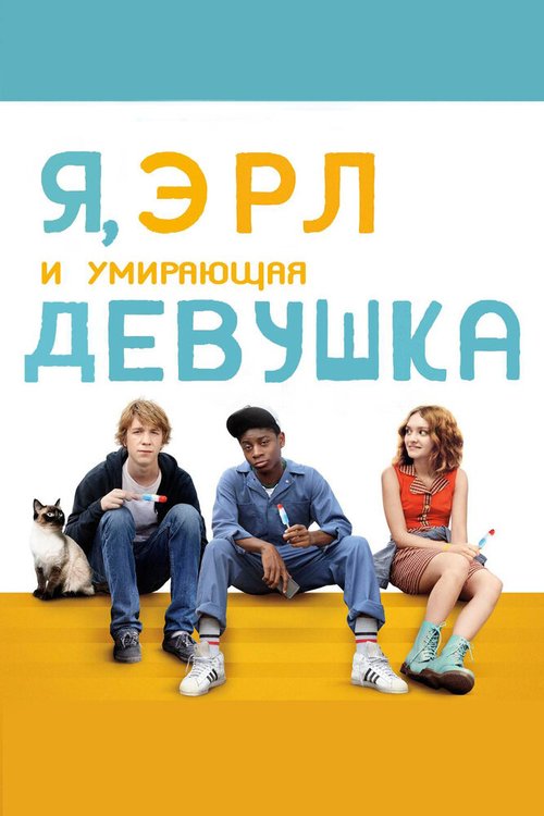 30 безумных желаний (2018)