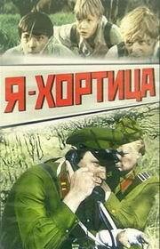 На Гранатовых островах (1981)