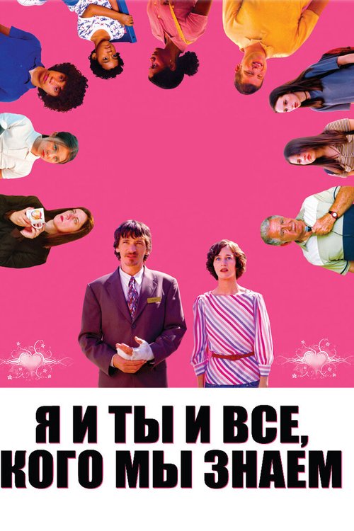 Ван-Пис 6 (2005)