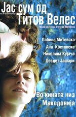 Этточно! (2007)