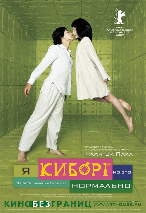 Патриоты (2006)