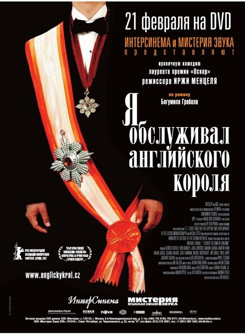 Жизнь Джимми (2006)