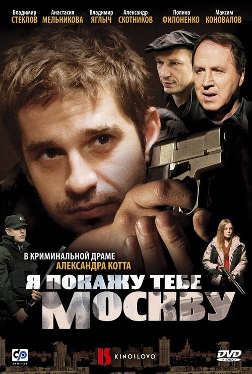 Ты не можешь завоевать любовь (2009)